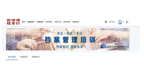 檔案管理咨詢、培訓(xùn)