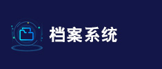 客戶(hù)5