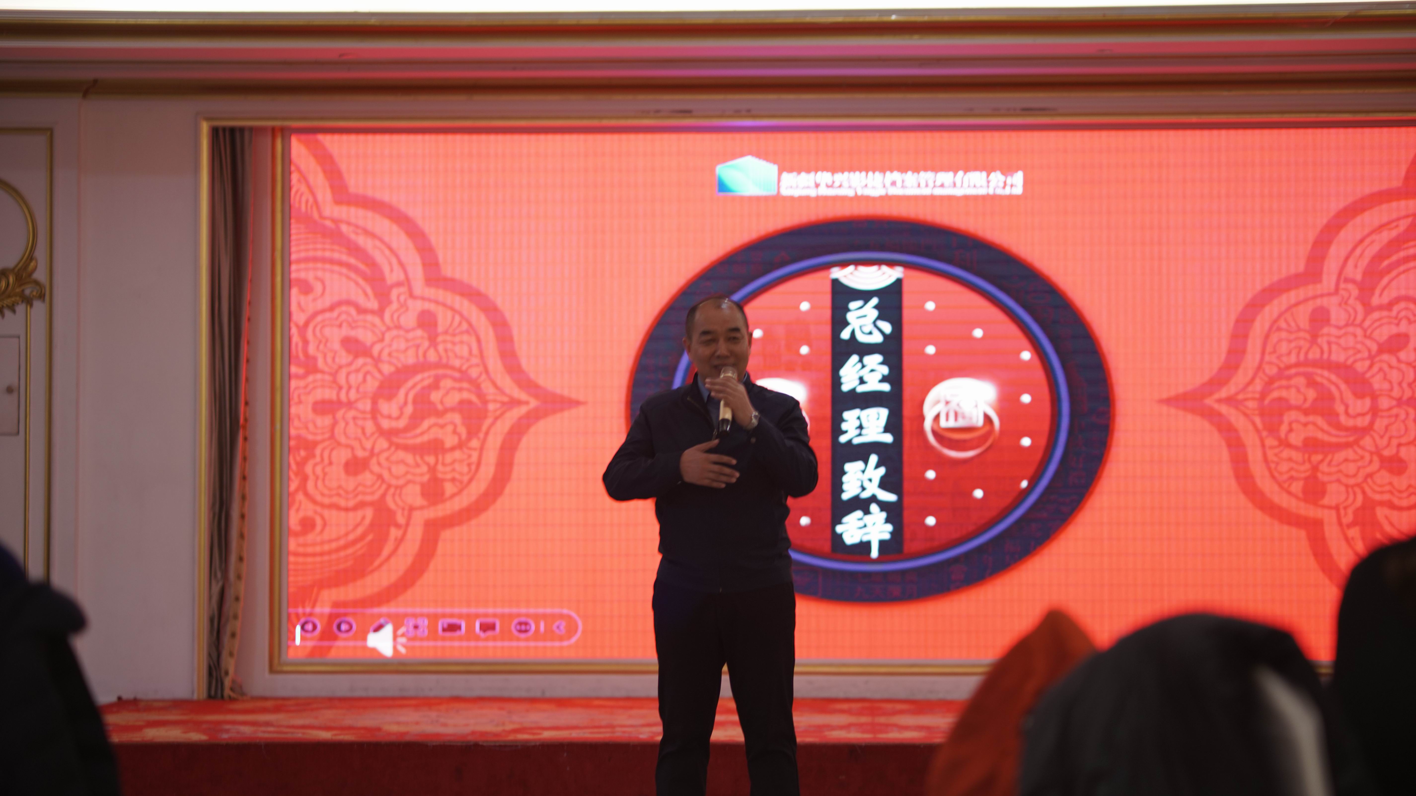嘉年逢盛世，旭龍乘風(fēng)起